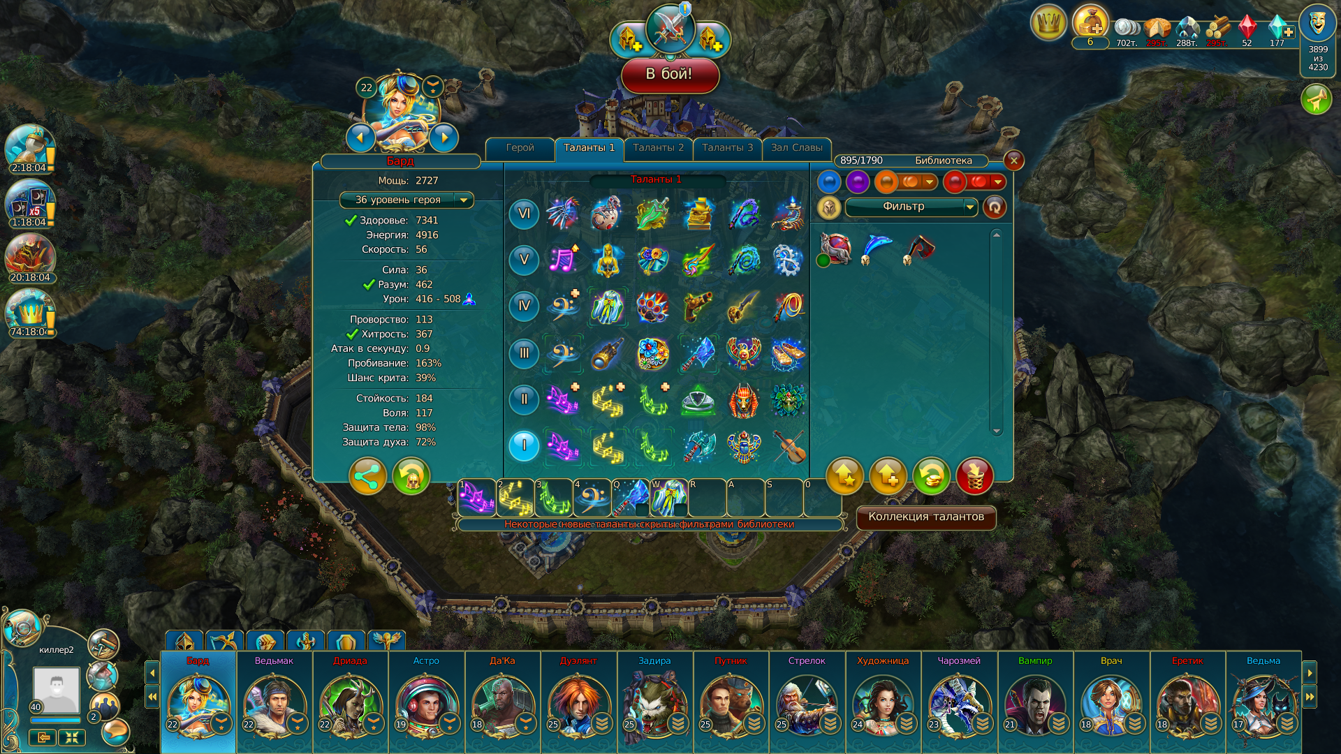 продажа аккаунта к игре Prime World